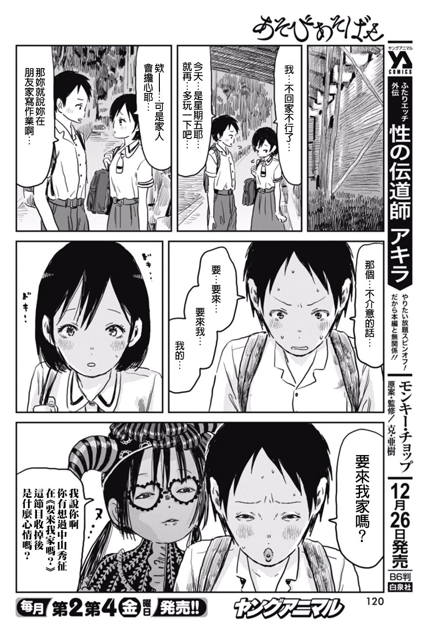 第53话