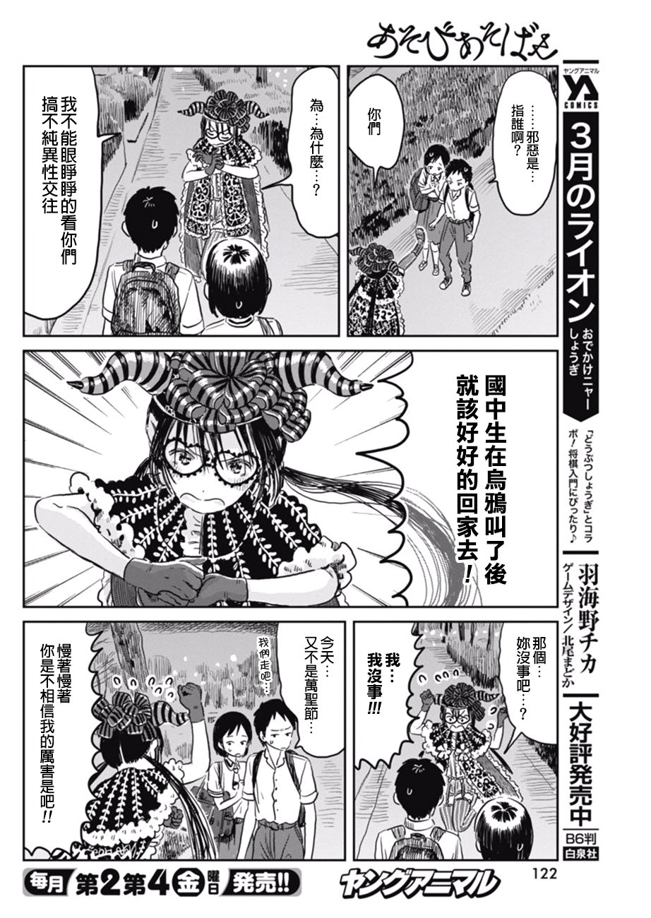 第53话