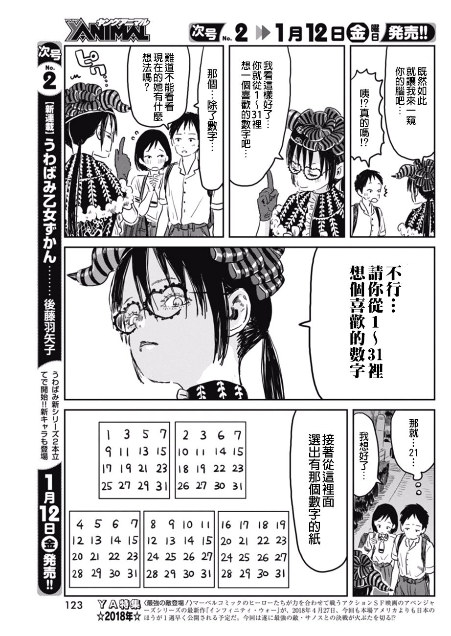 第53话