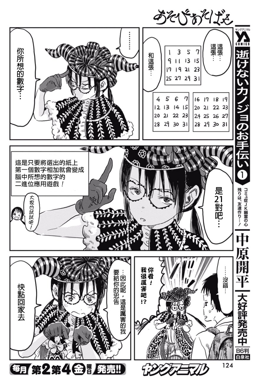第53话