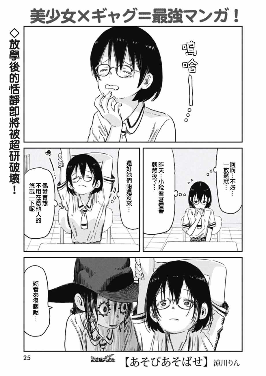 第54话