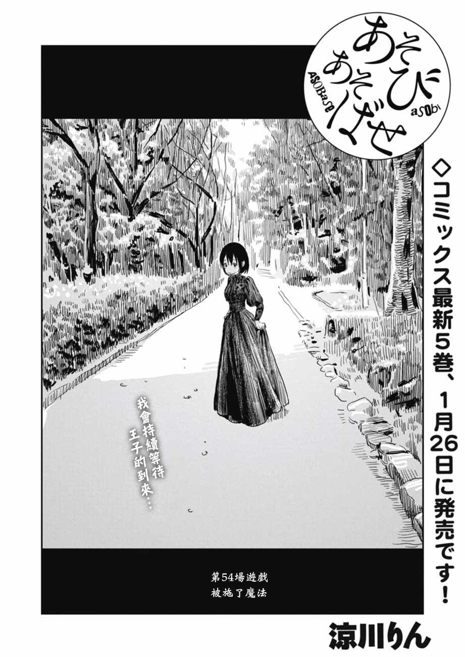 第54话