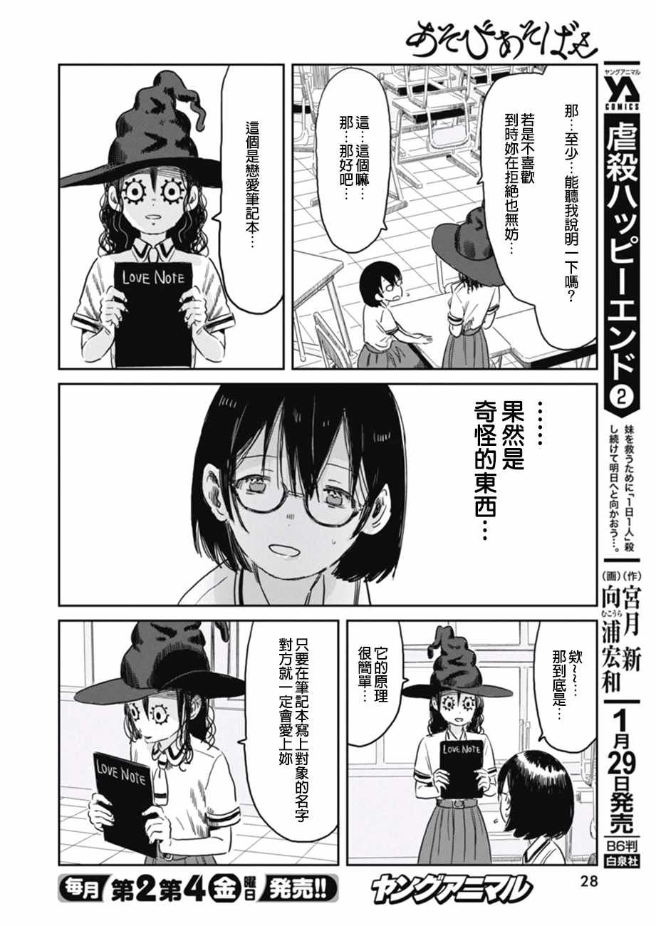 第54话