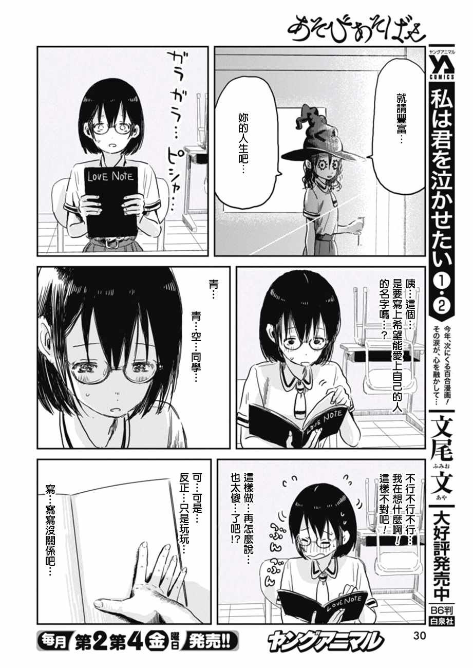 第54话