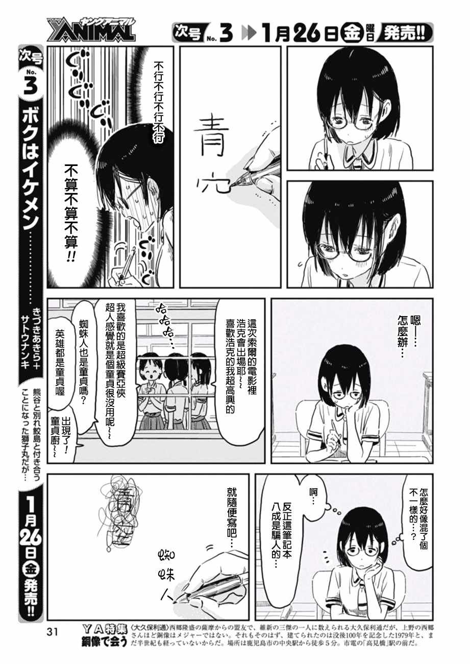 第54话