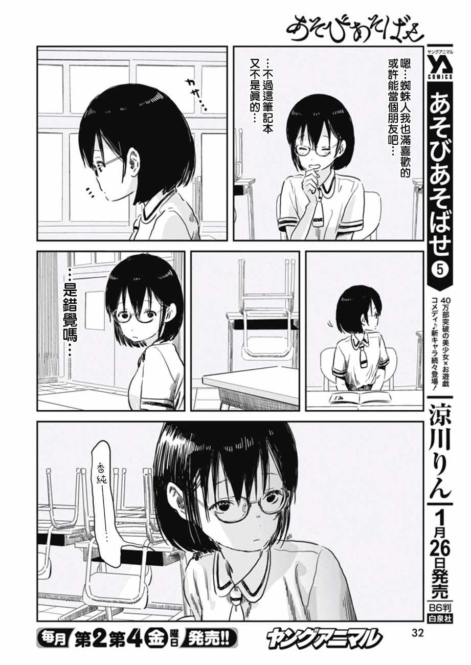 第54话