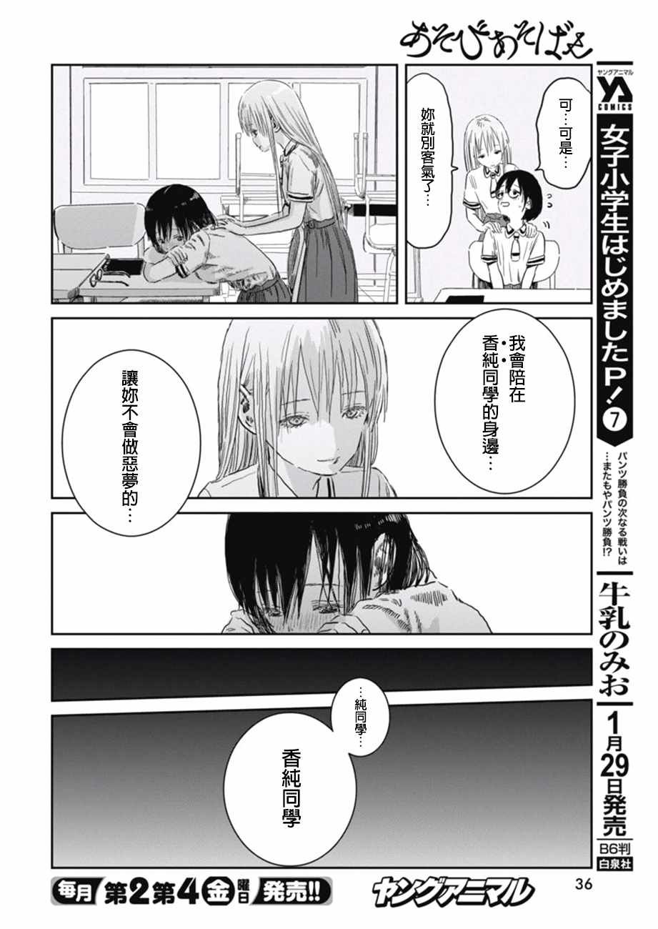 第54话