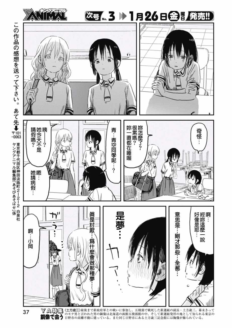 第54话