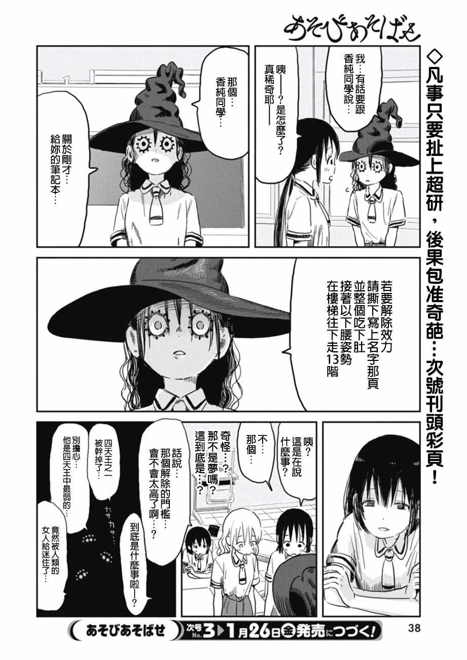 第54话