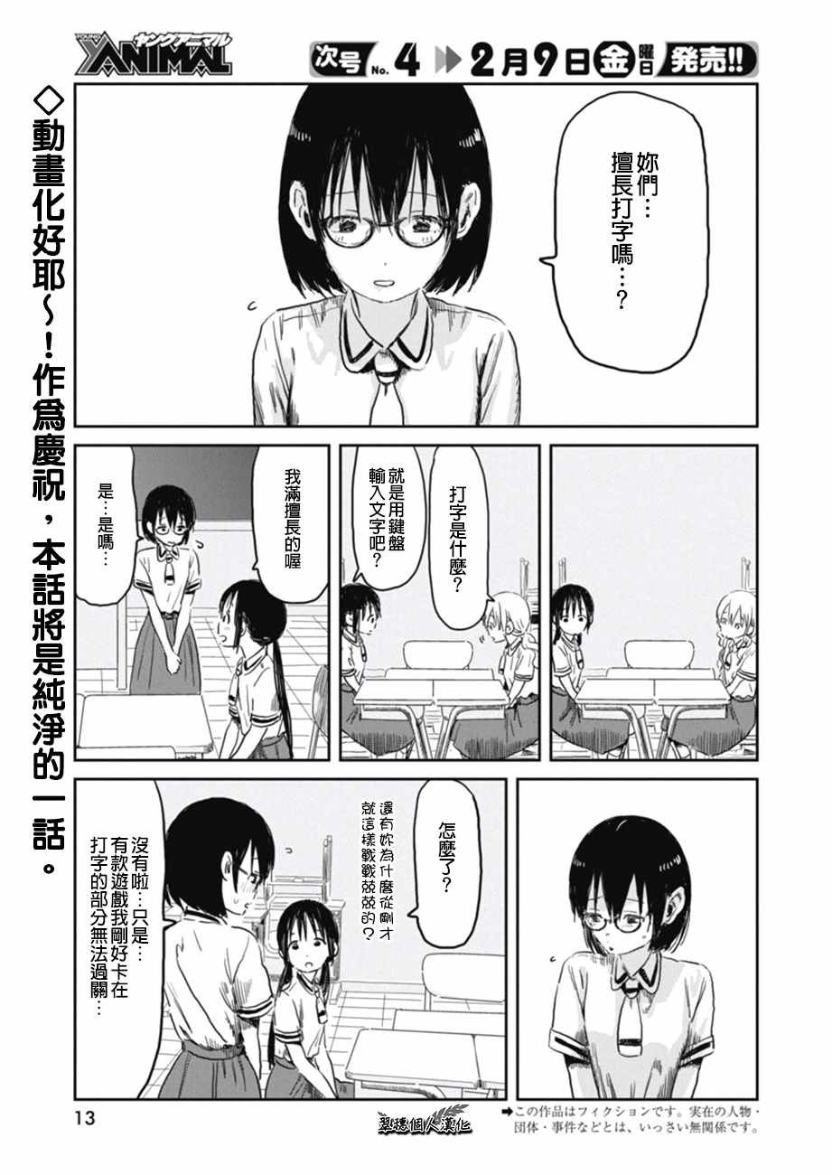 第55话