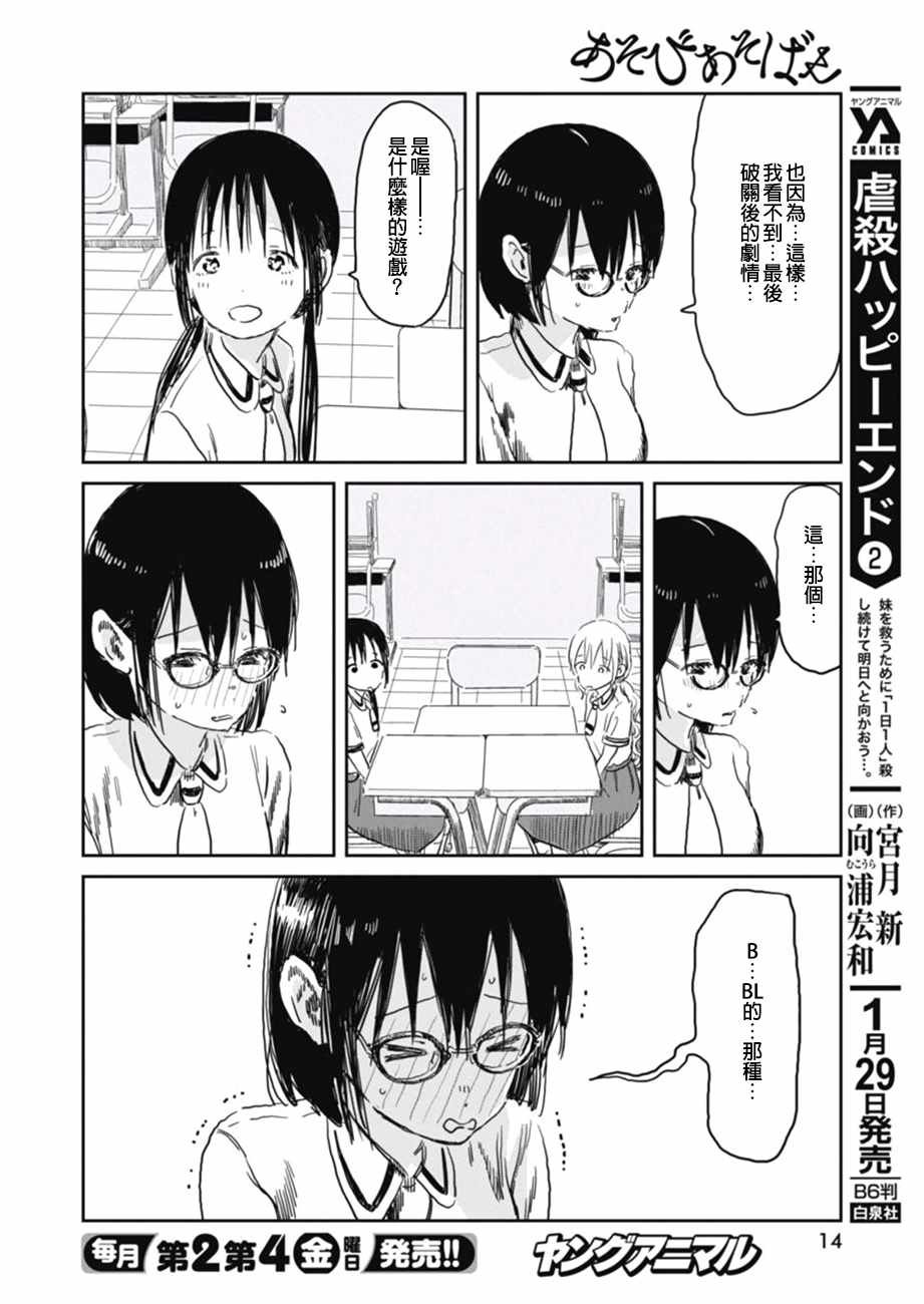 第55话