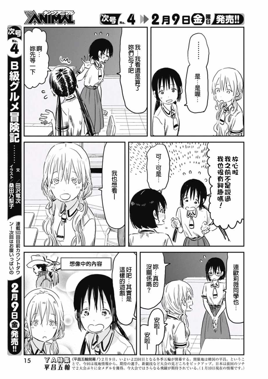 第55话