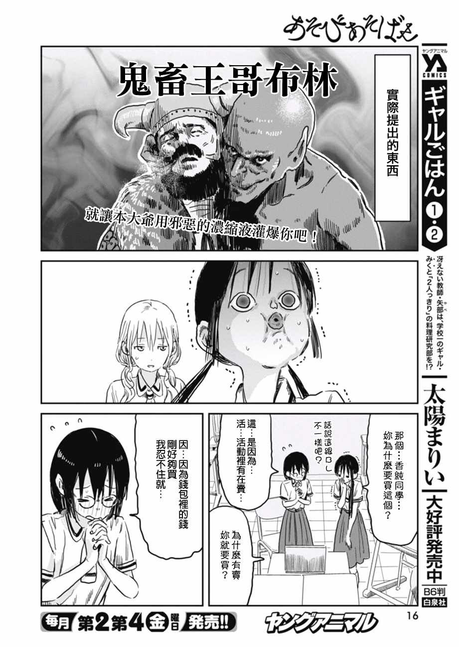 第55话
