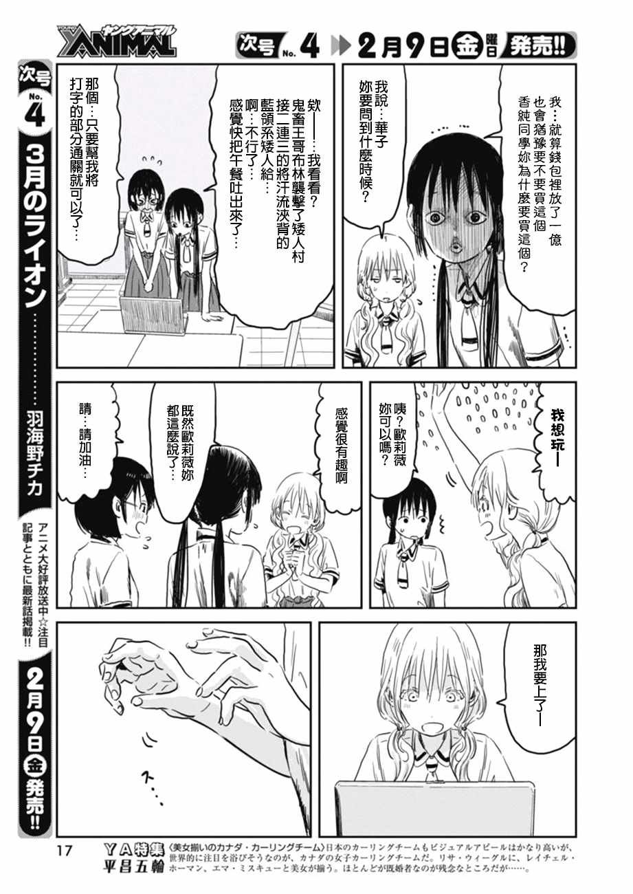 第55话
