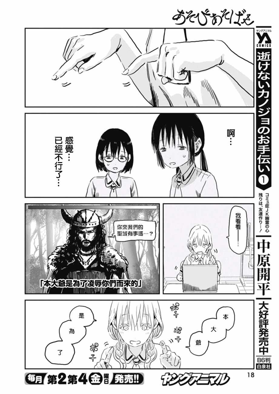 第55话