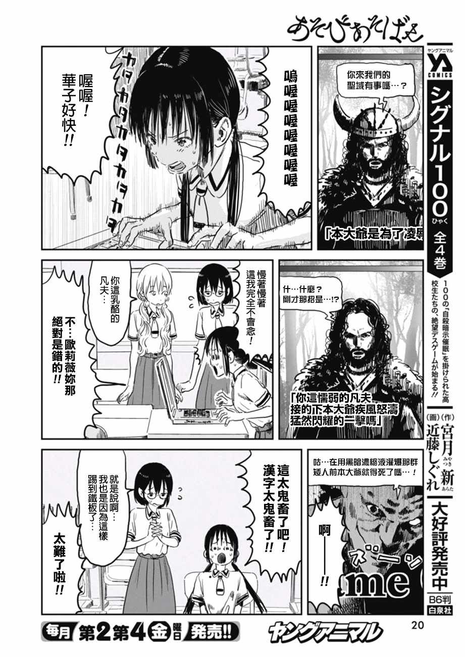 第55话