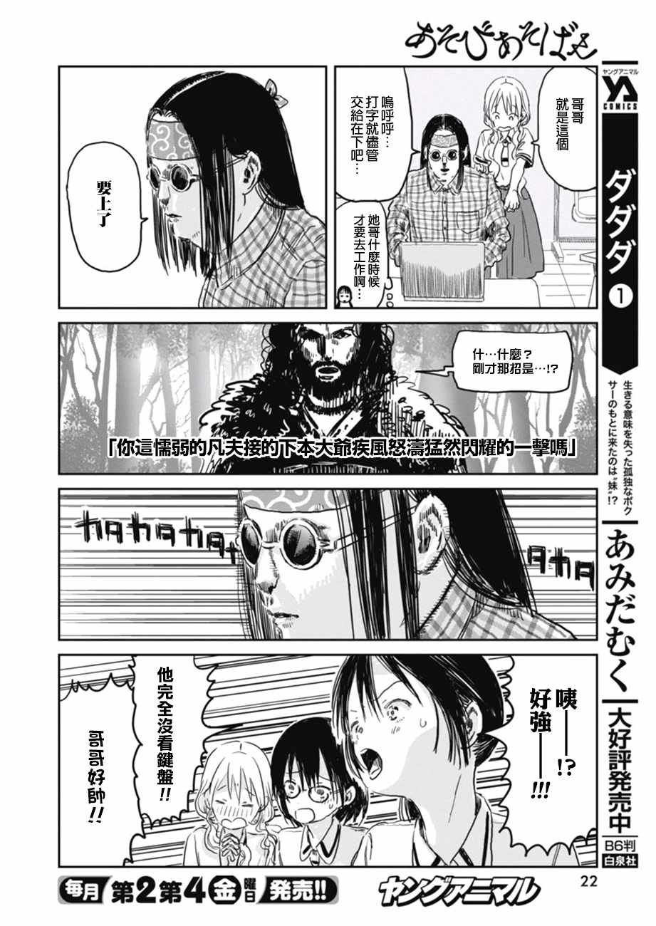 第55话