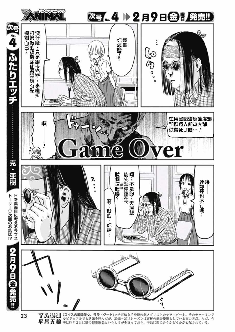 第55话