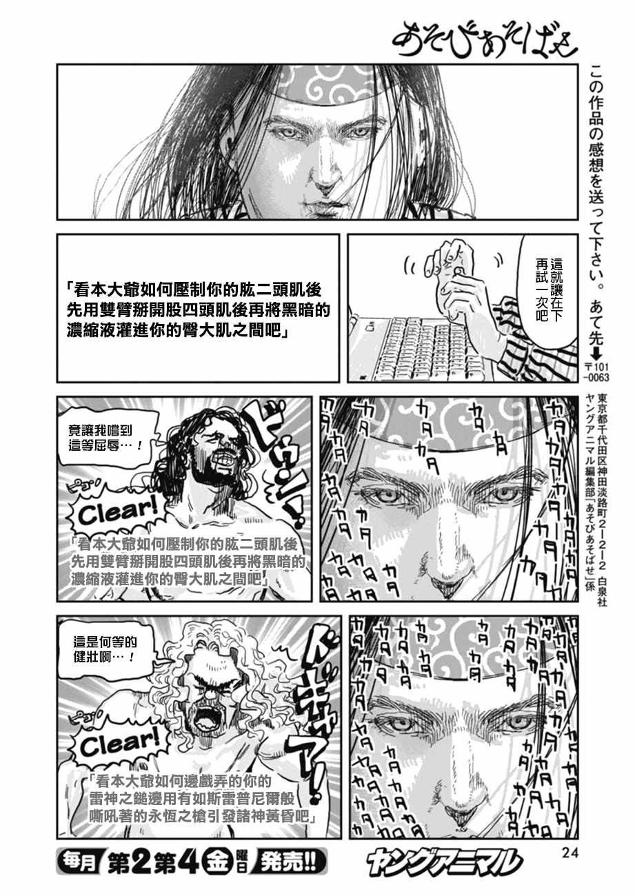 第55话
