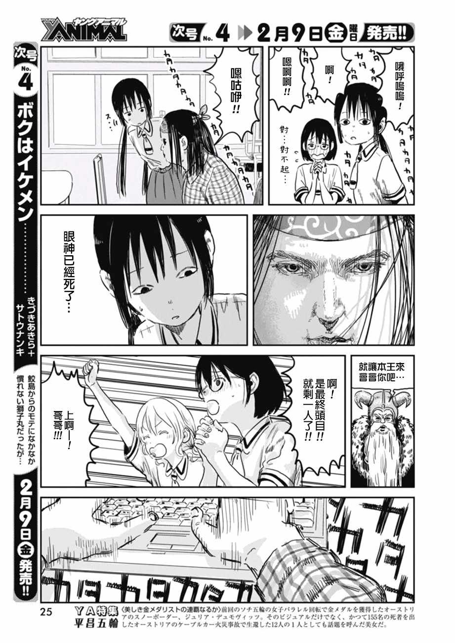 第55话
