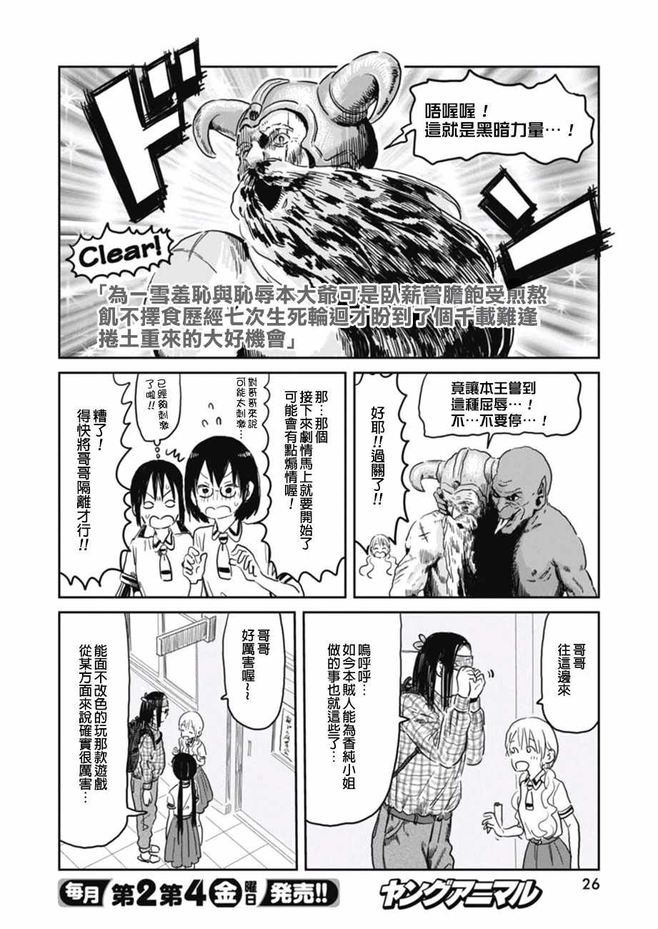 第55话