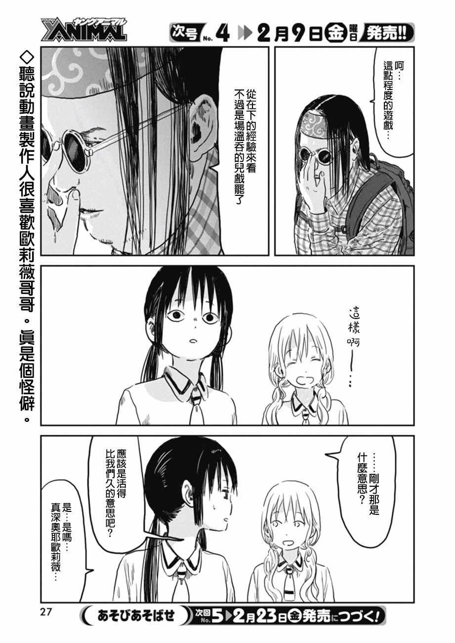 第55话