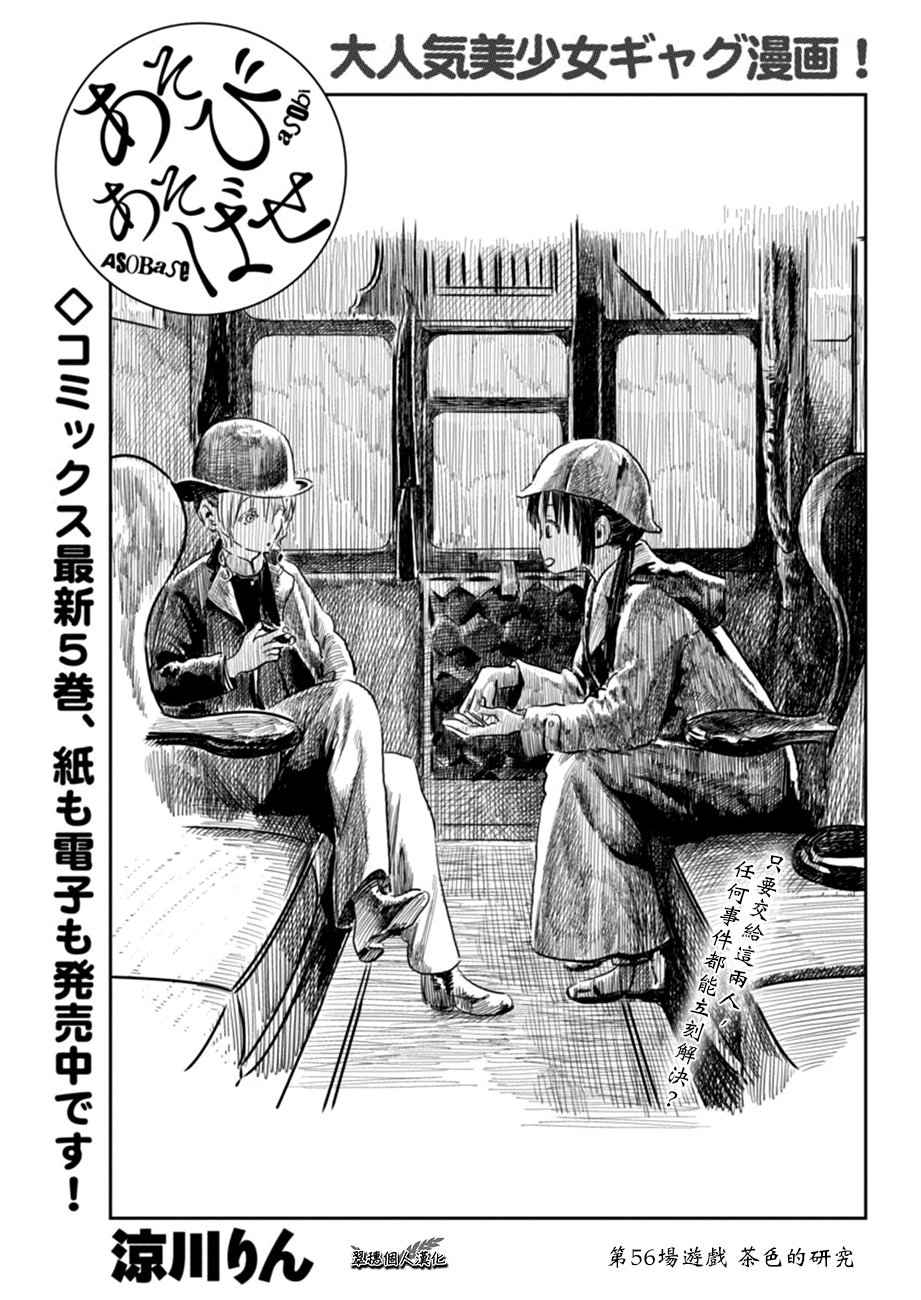 第56话