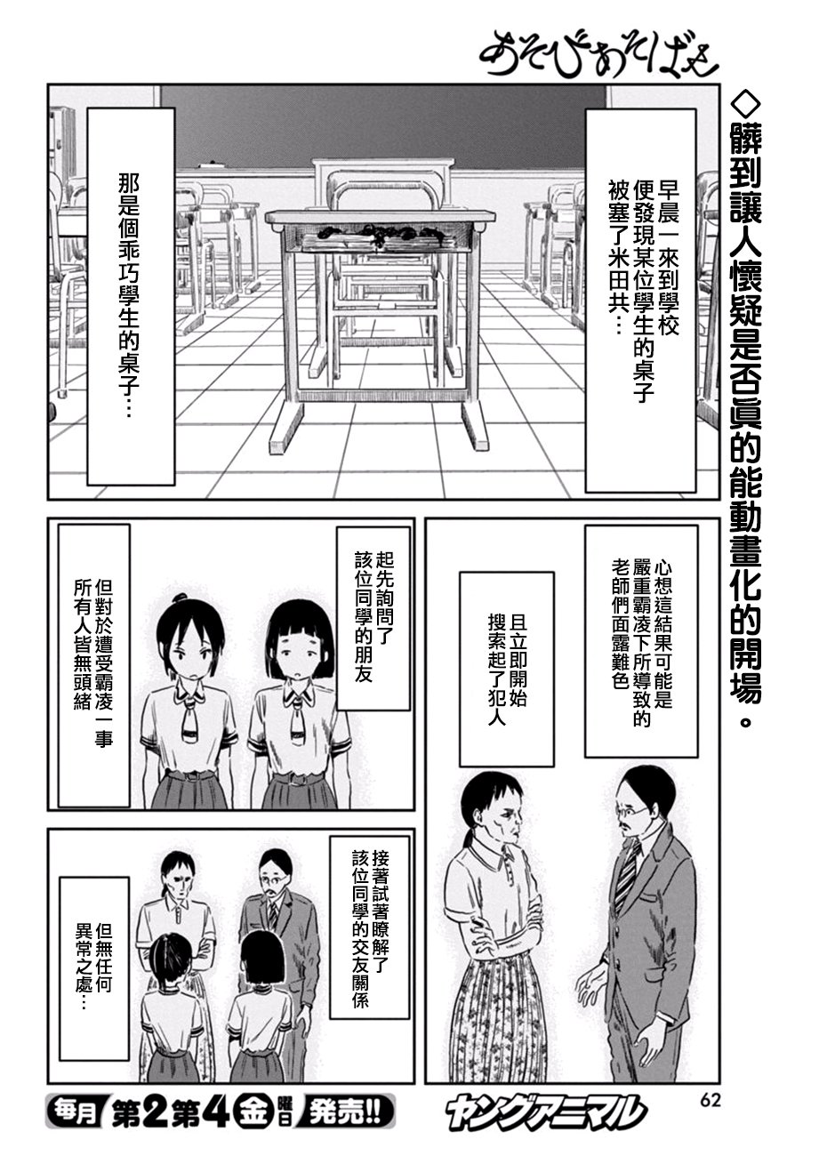 第56话