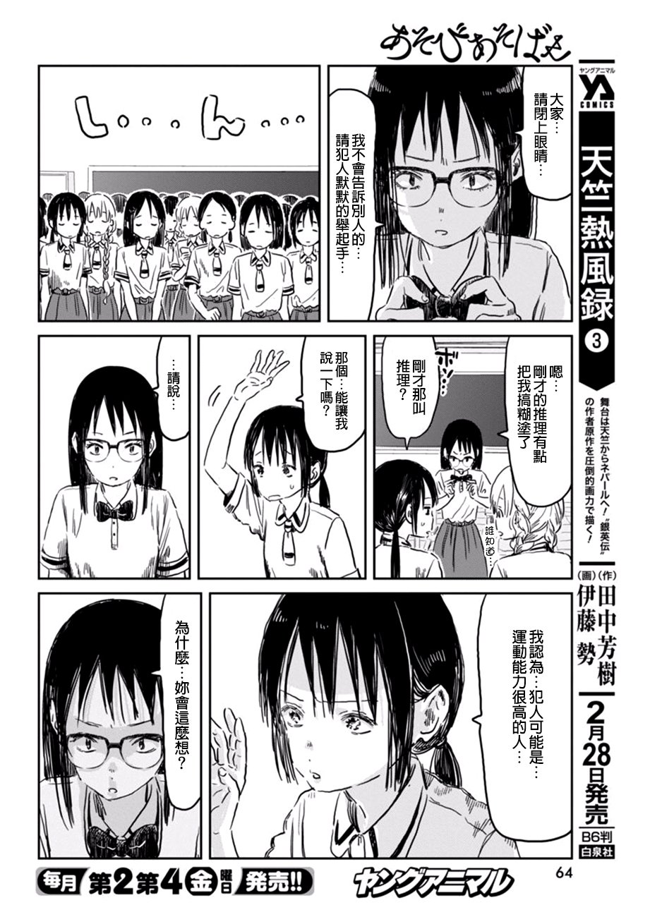 第56话