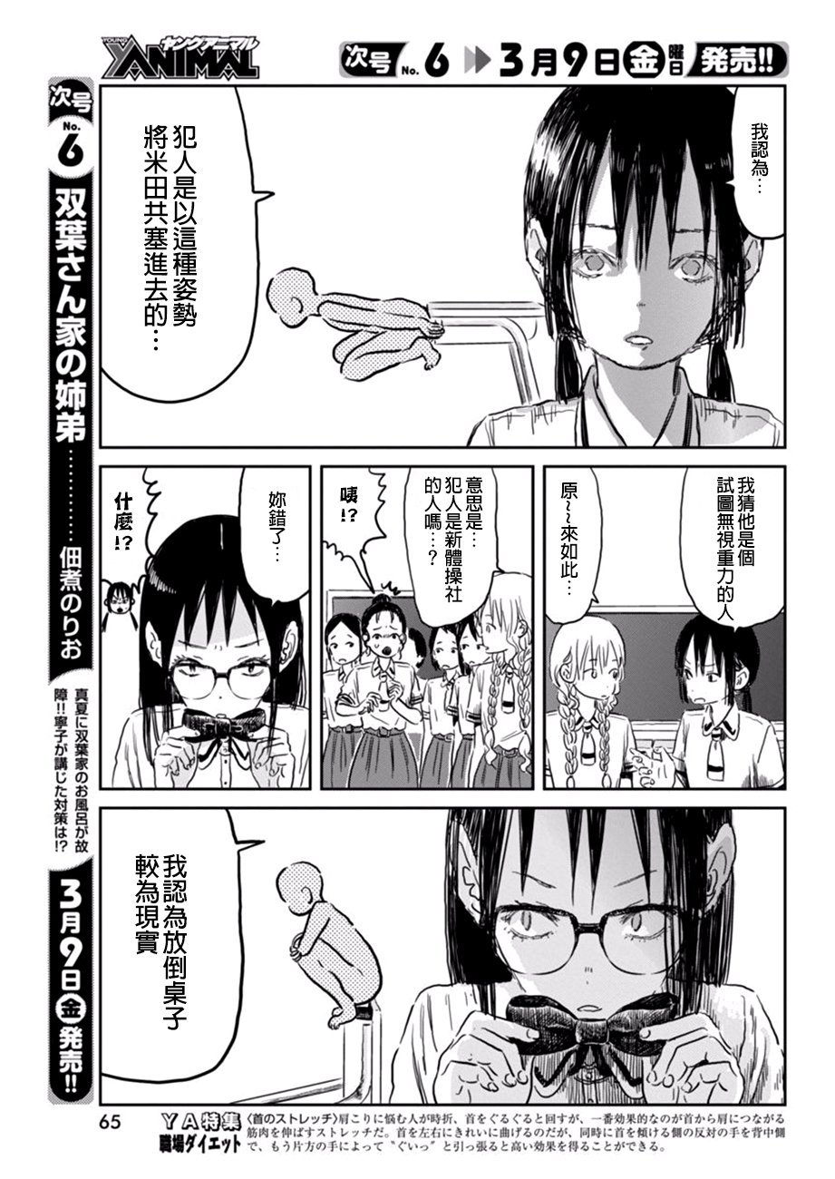 第56话