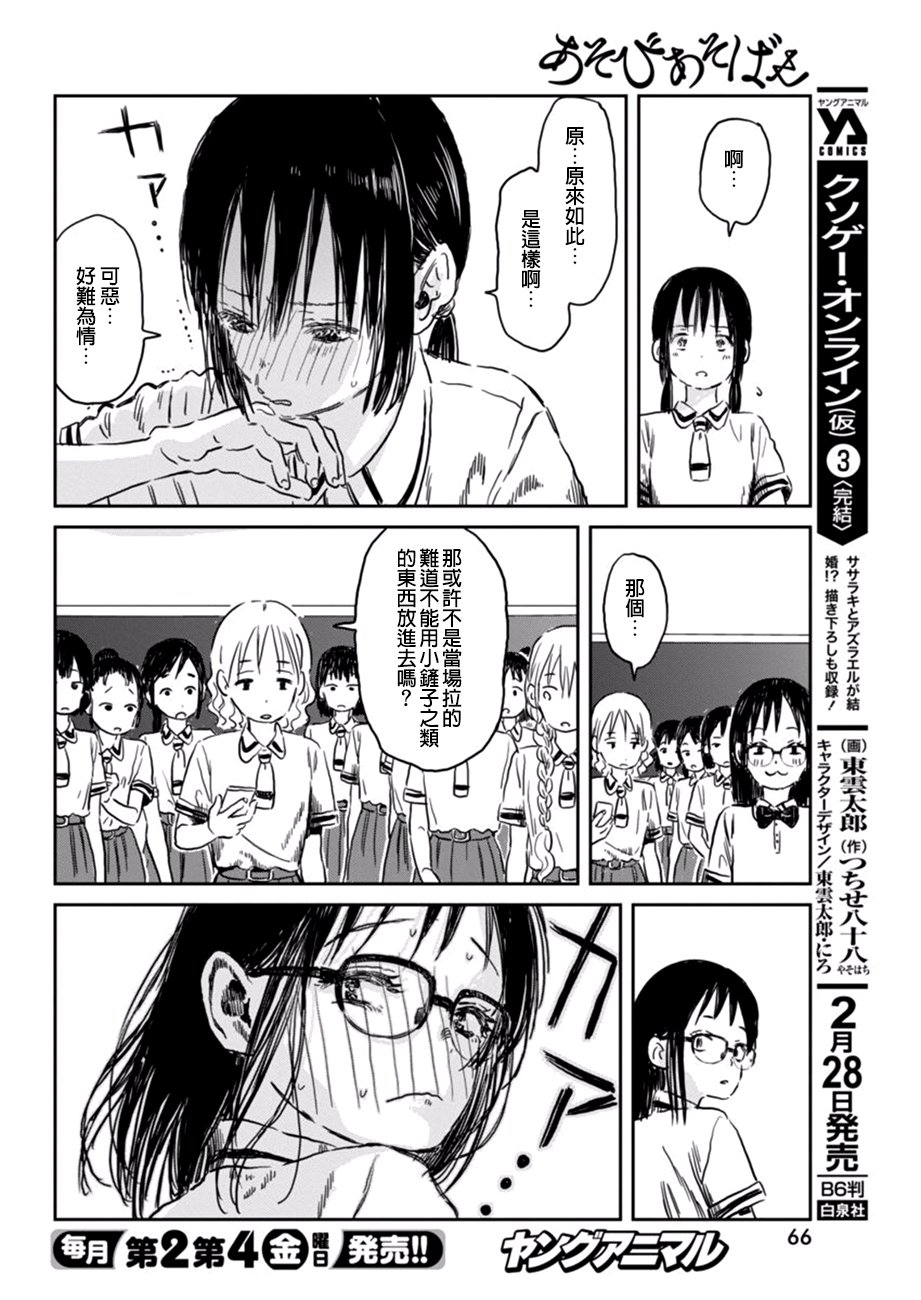 第56话