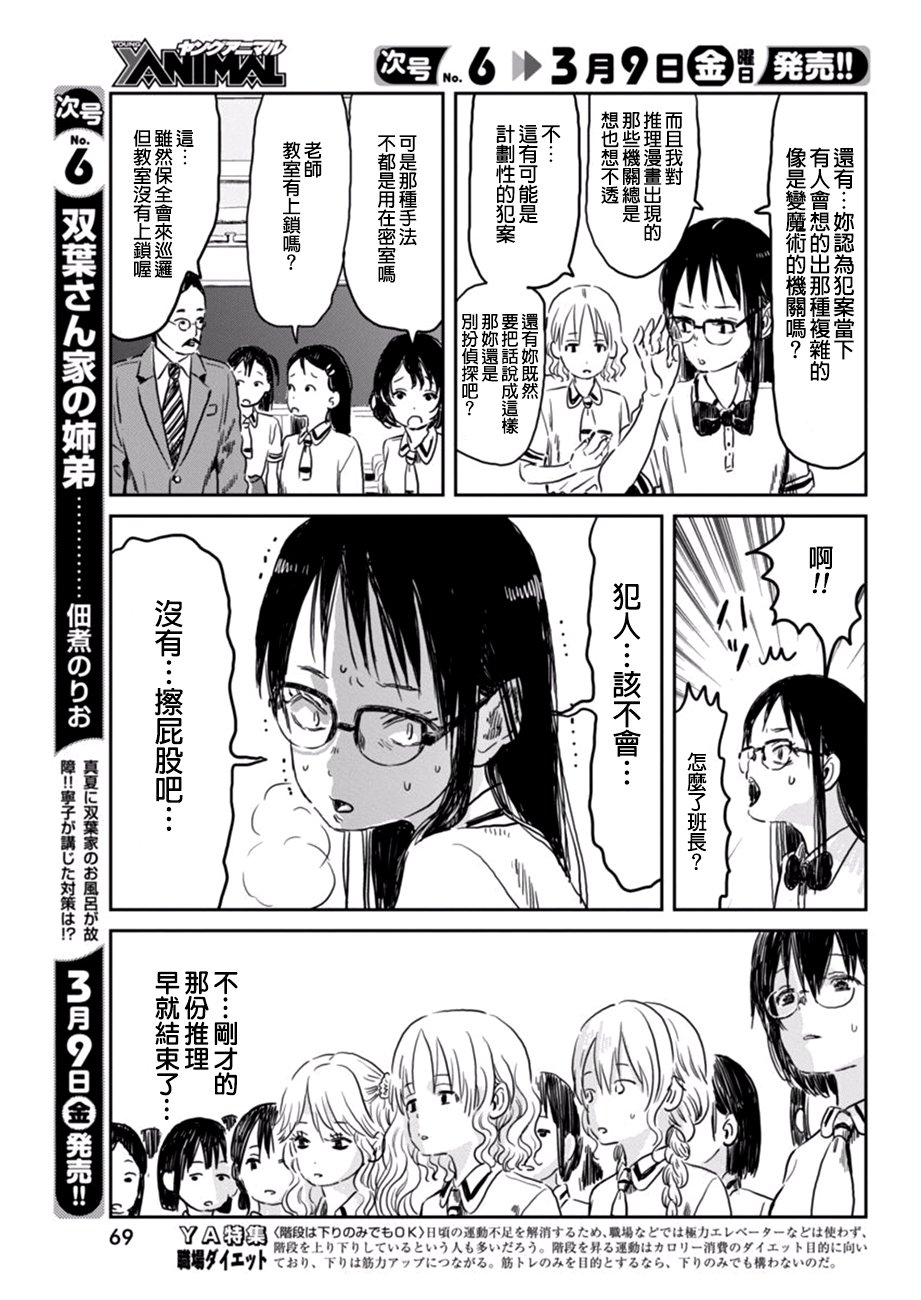 第56话