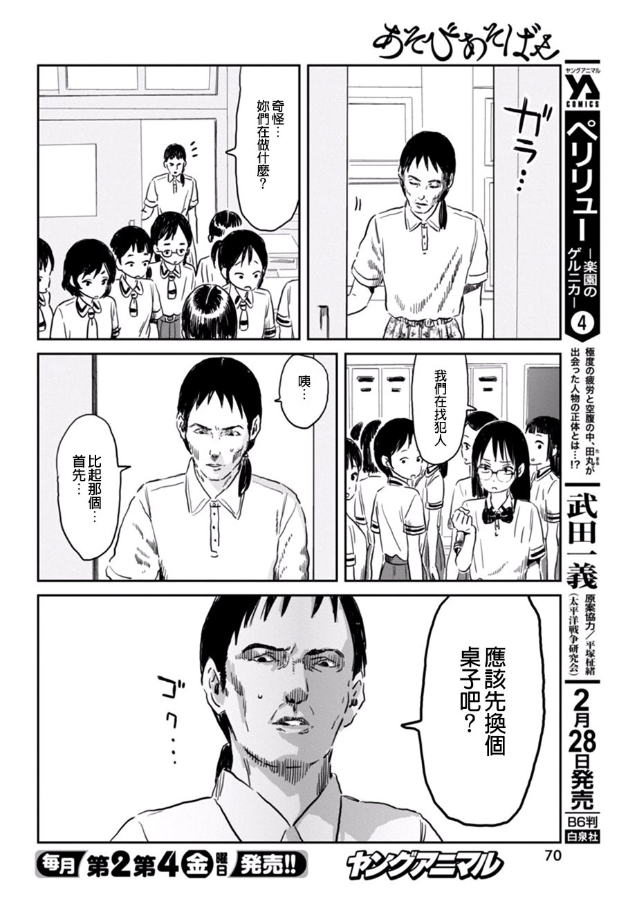 第56话
