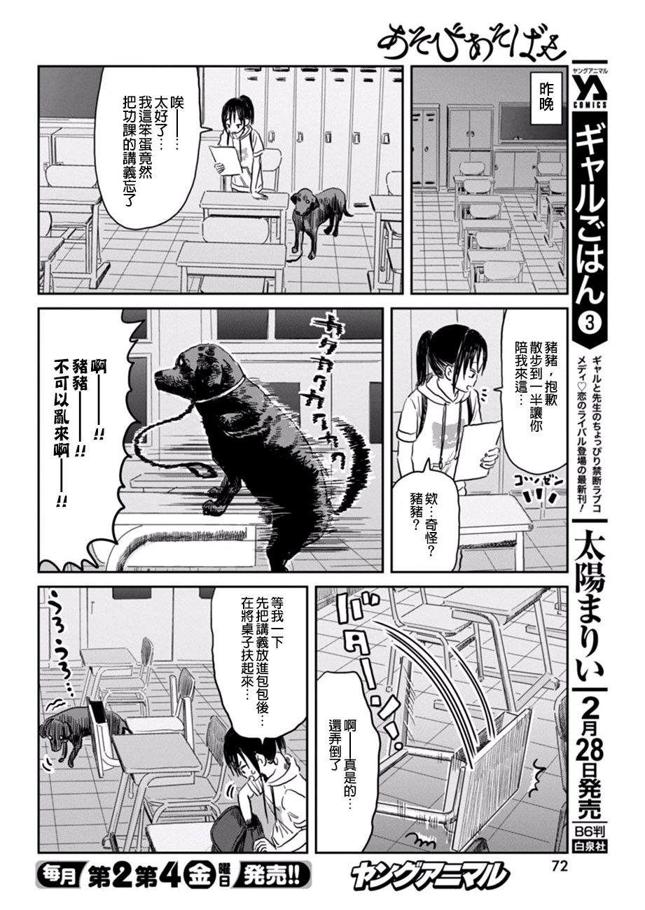 第56话
