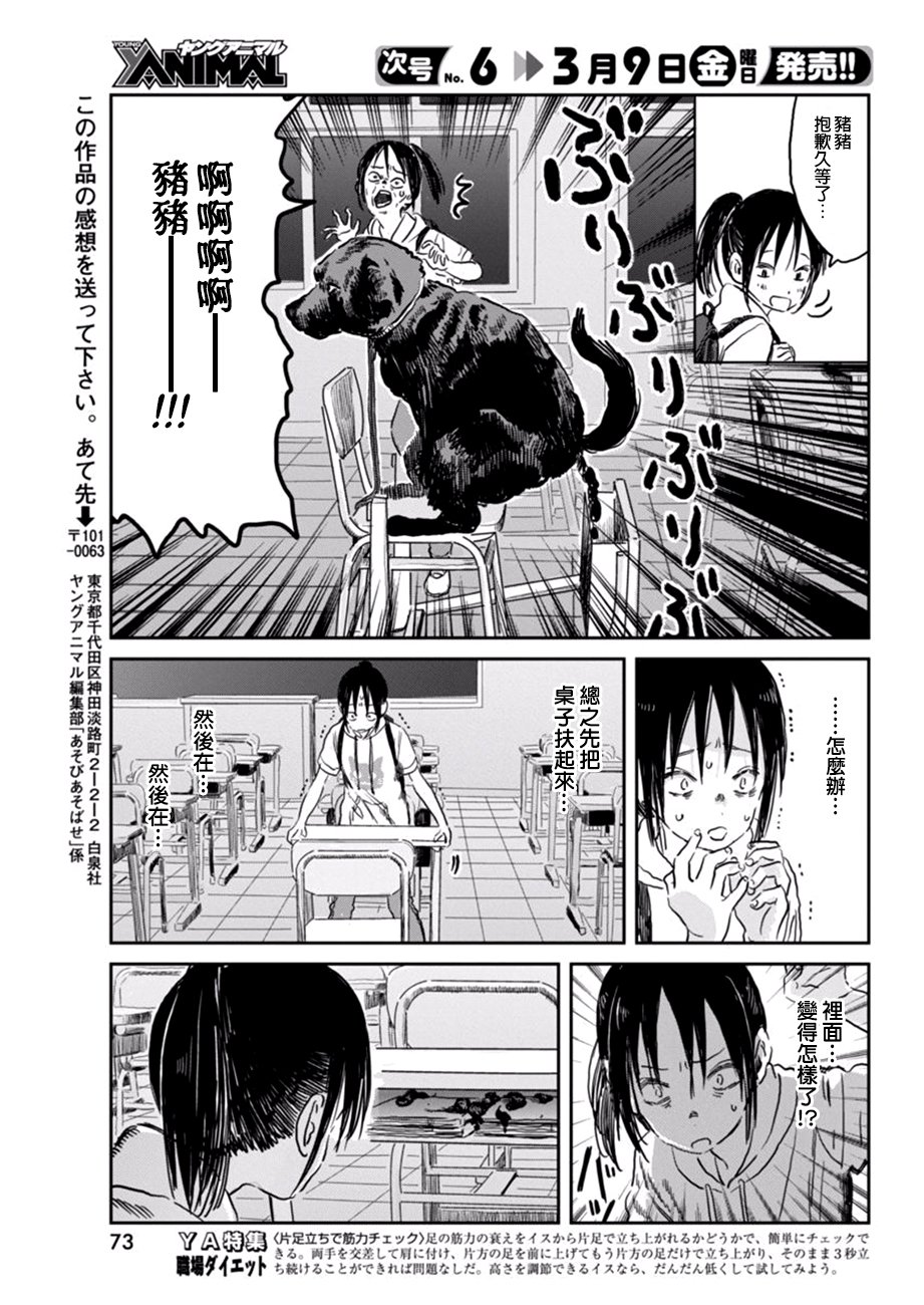 第56话