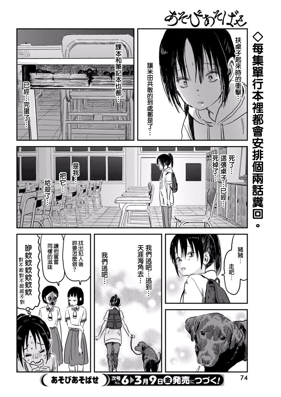 第56话