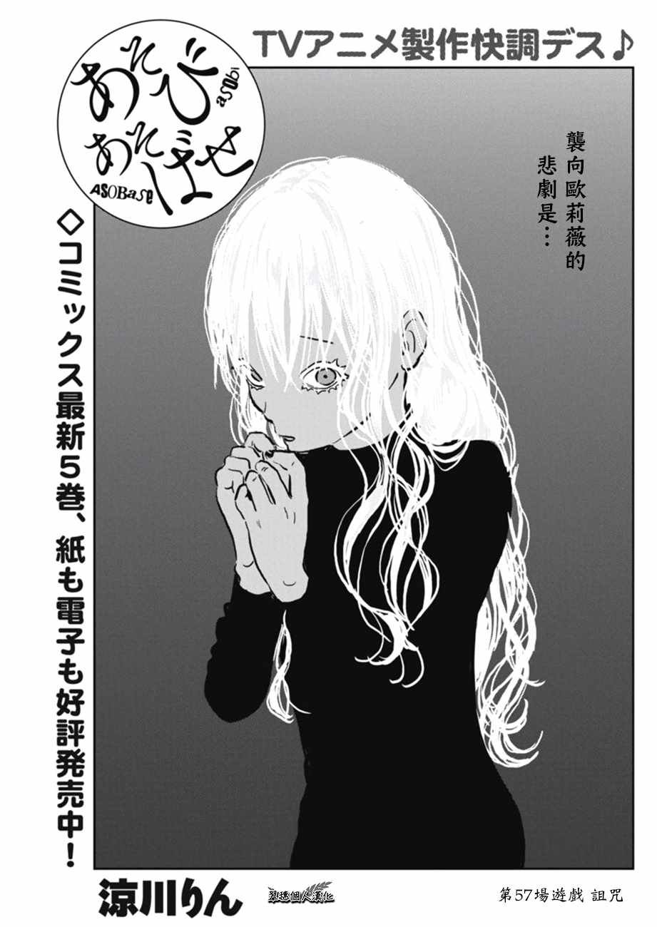 第57话