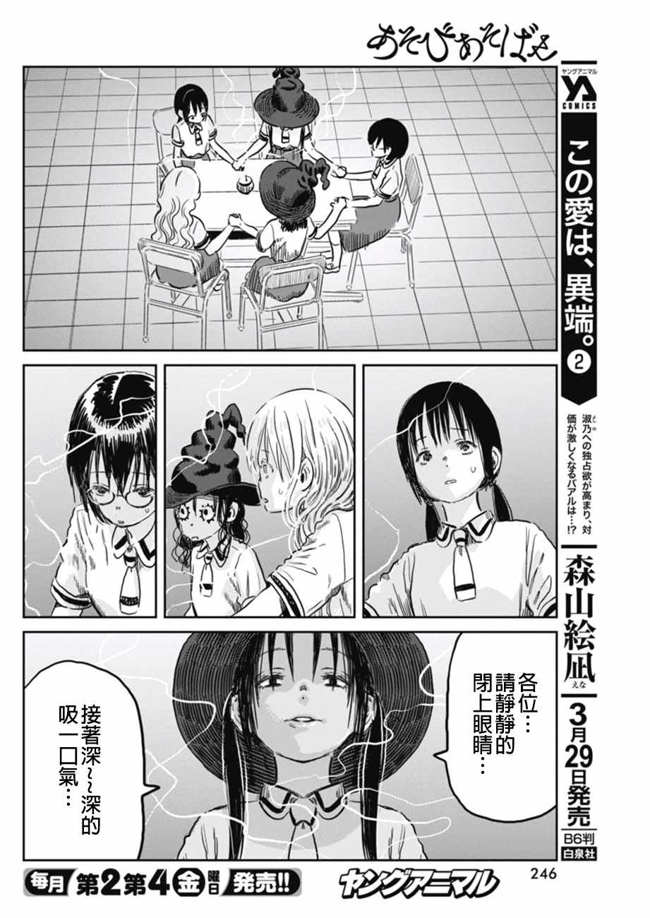 第57话
