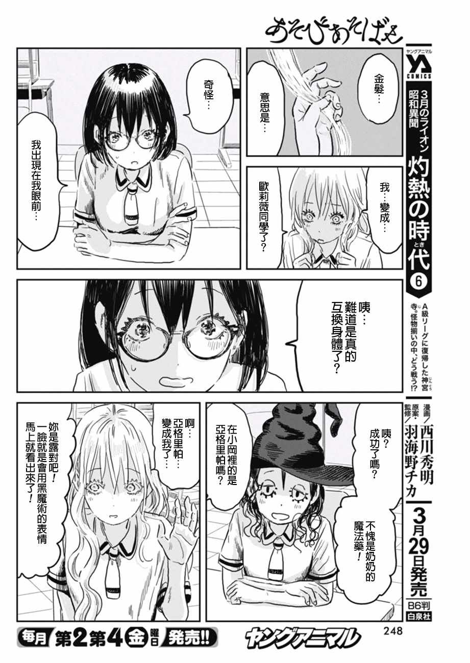 第57话