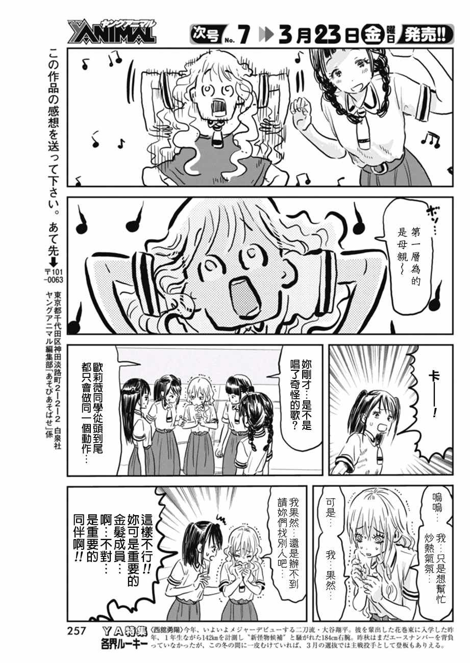 第57话