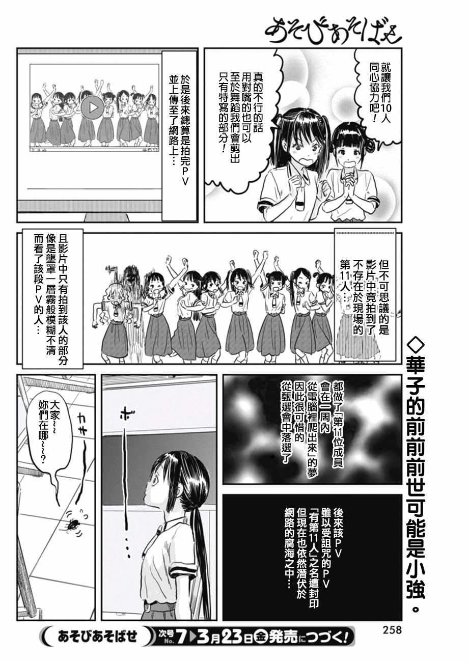 第57话