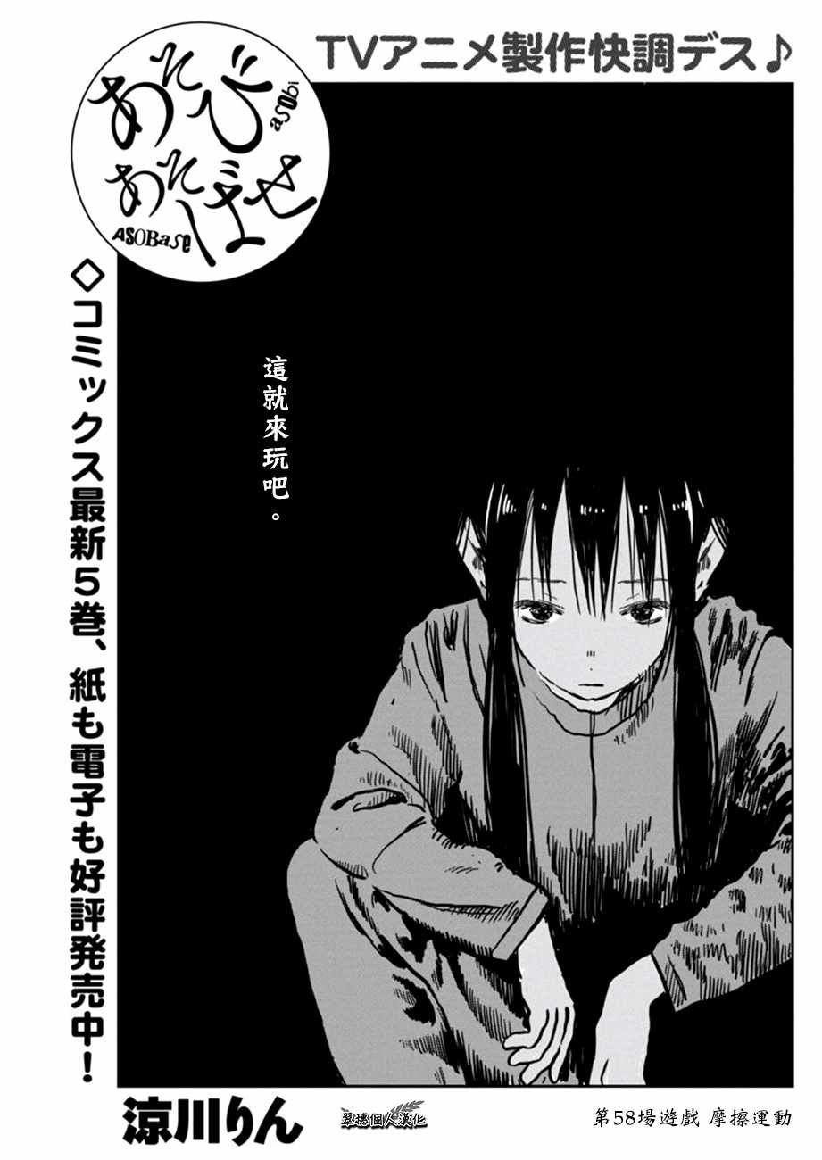 第58话