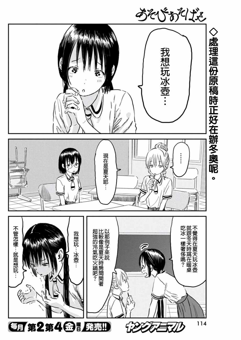 第58话