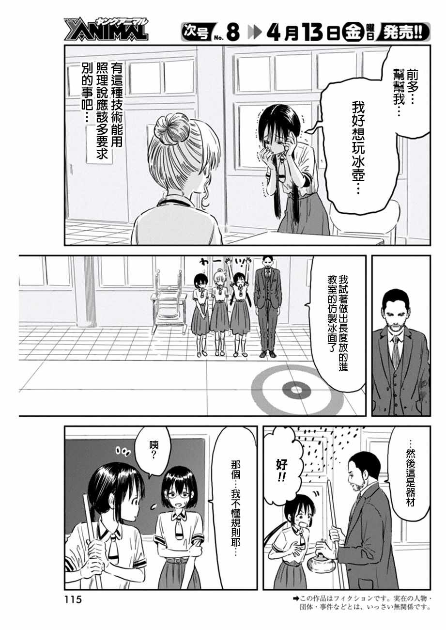 第58话