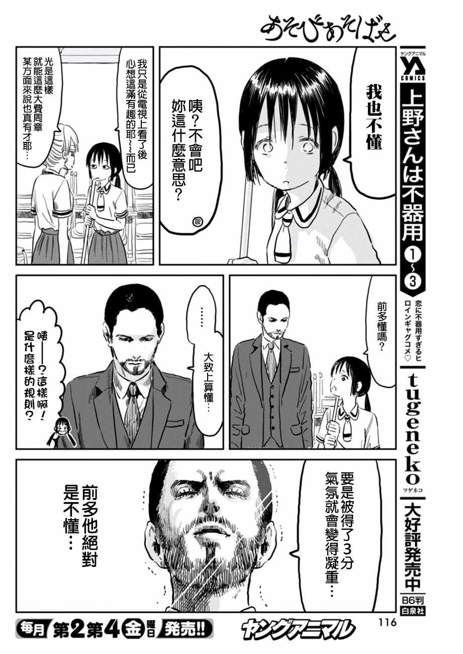 第58话