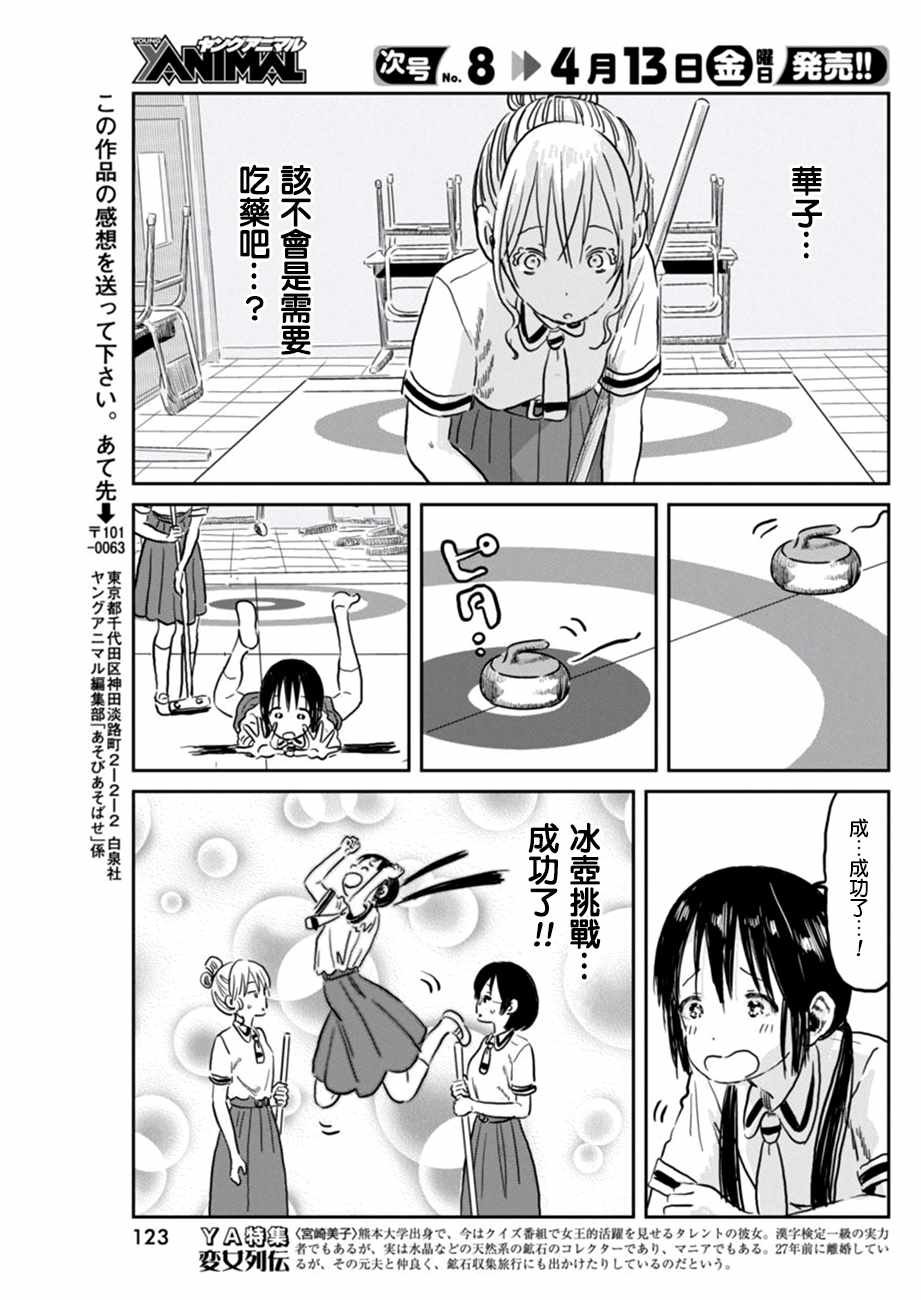 第58话