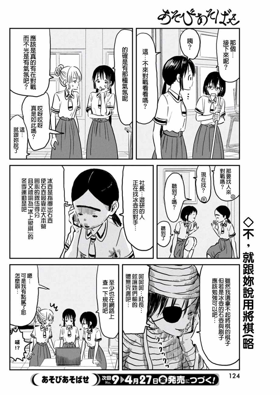 第58话