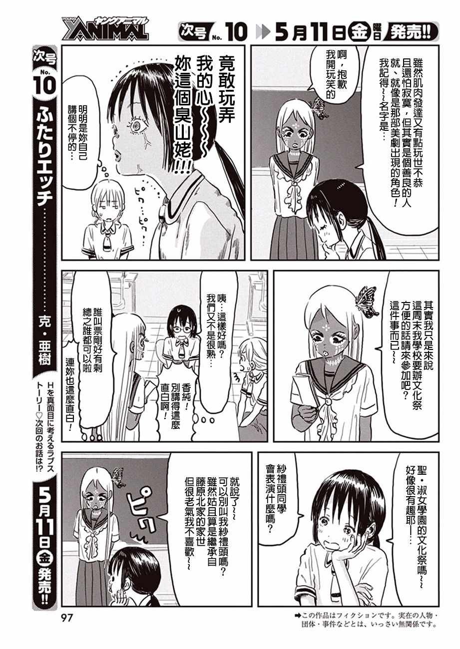第59话