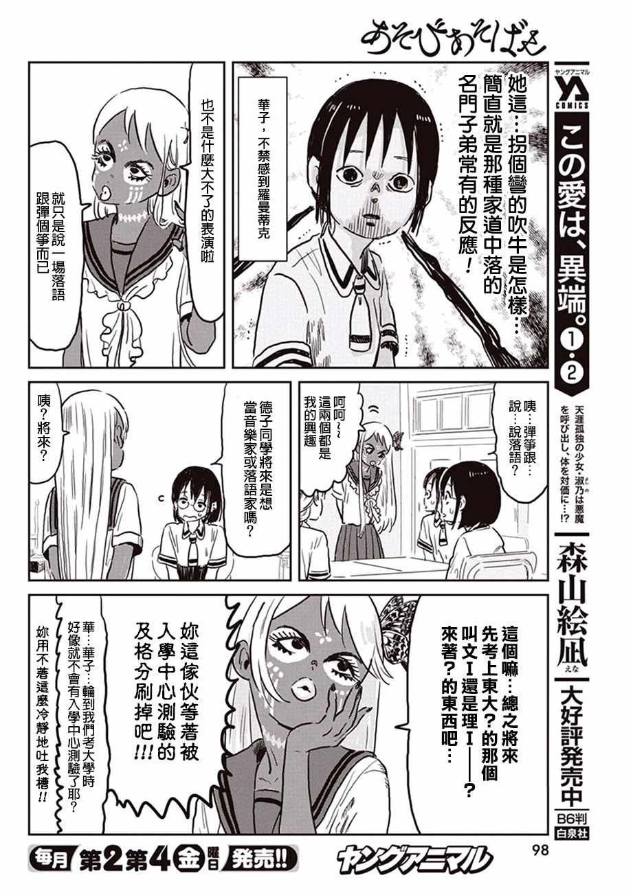 第59话