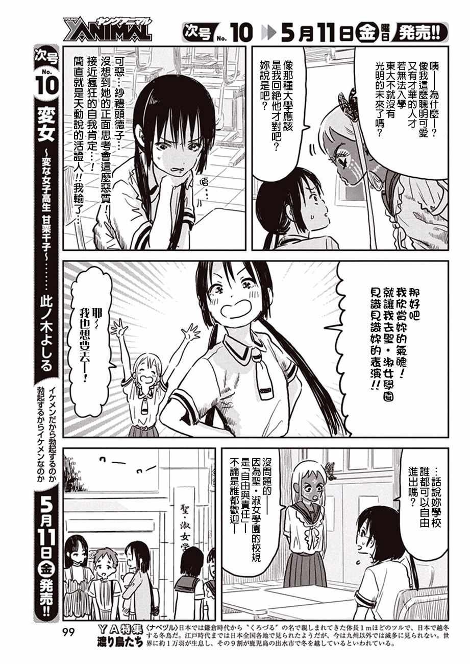 第59话